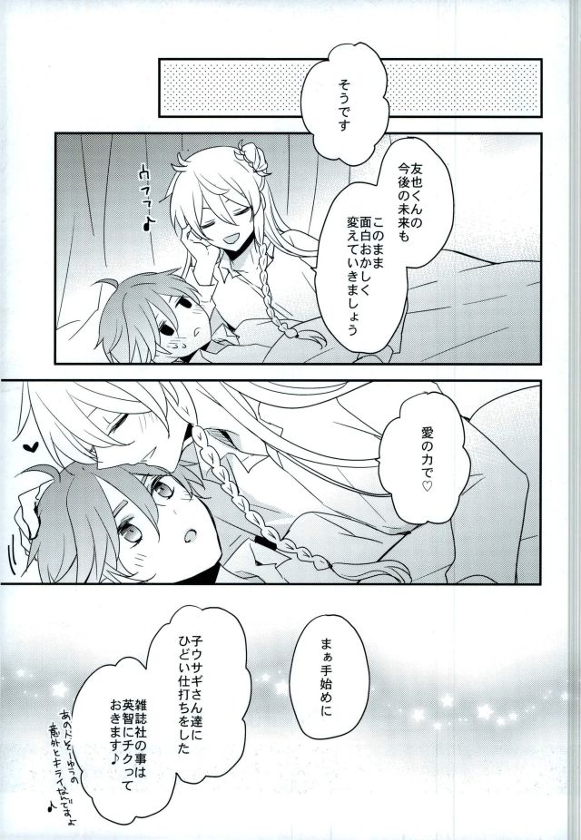 (brilliant days6) [Dolce Einsatz (トモエキコ)] ママゴトラヴァーズ (あんさんぶるスターズ!)