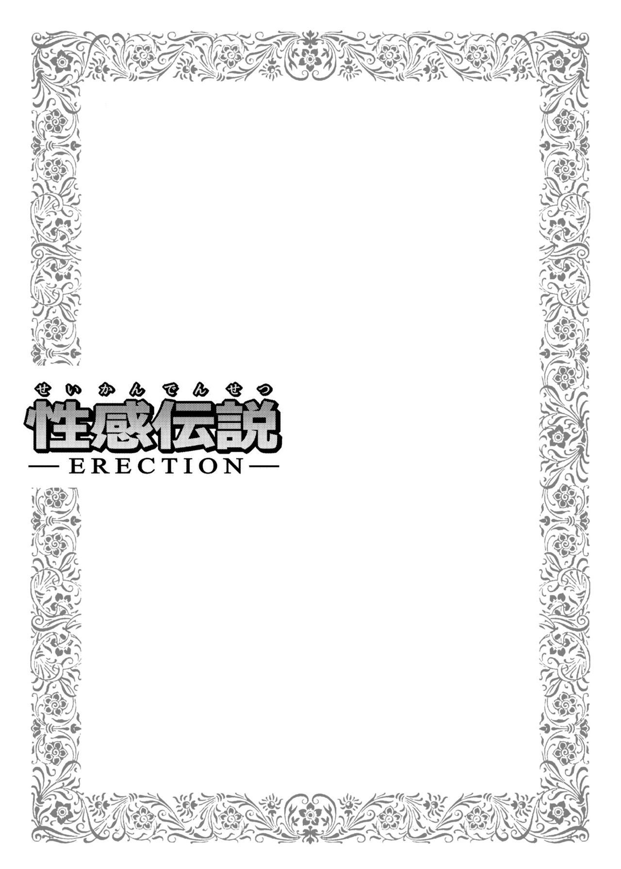 [ONEGROSS (144)] 性感伝説ERECTION (聖剣伝説3) [DL版]