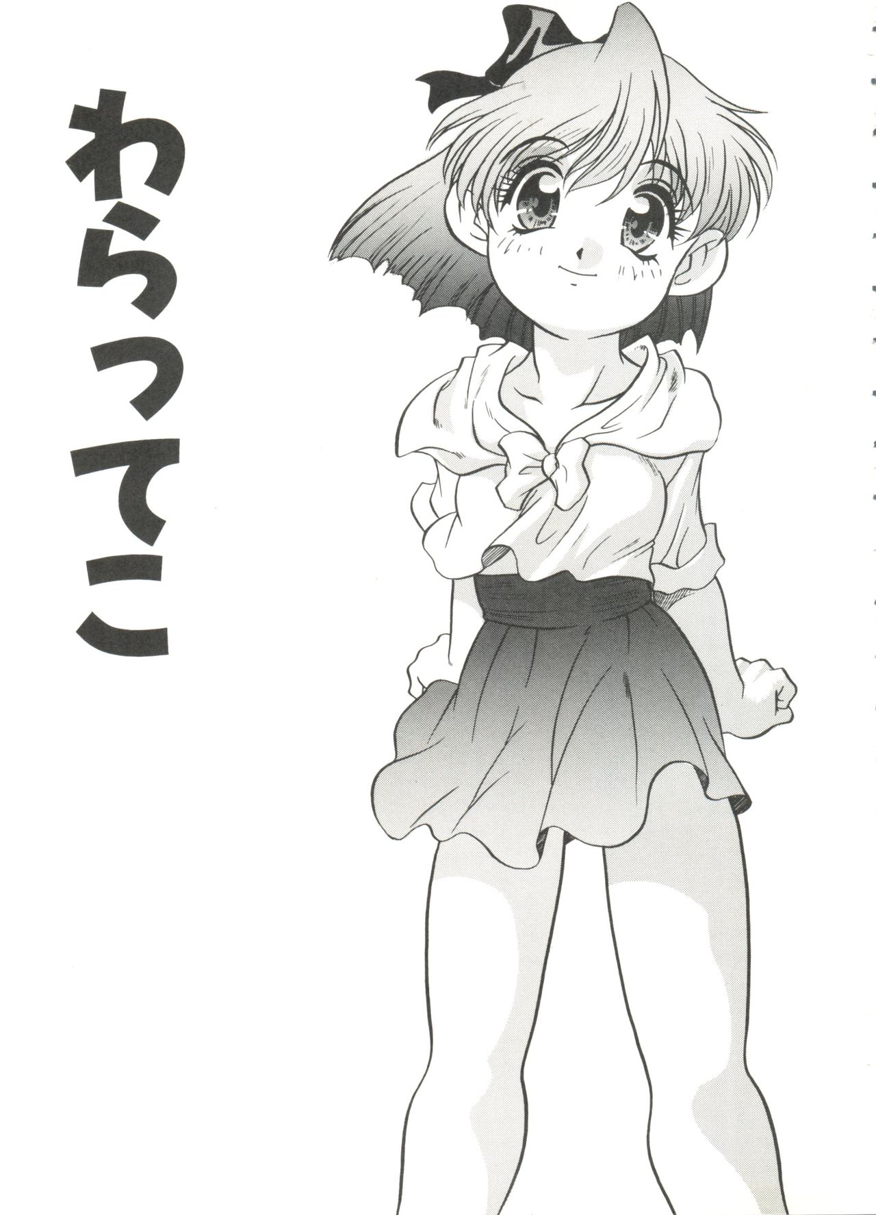 [あらきあきら] うさぎカフェ