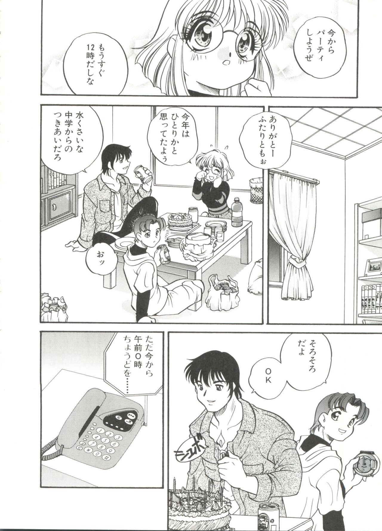 [あらきあきら] うさぎカフェ