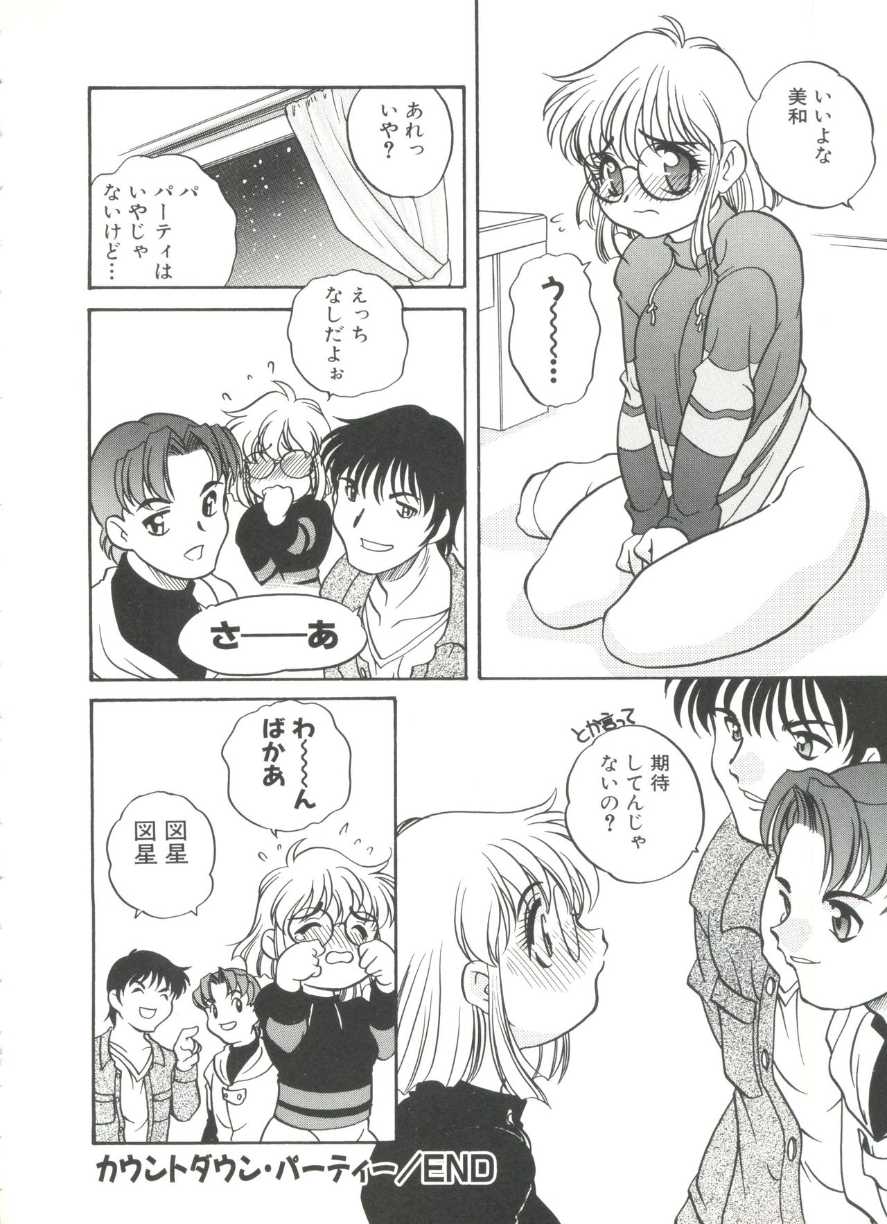 [あらきあきら] うさぎカフェ