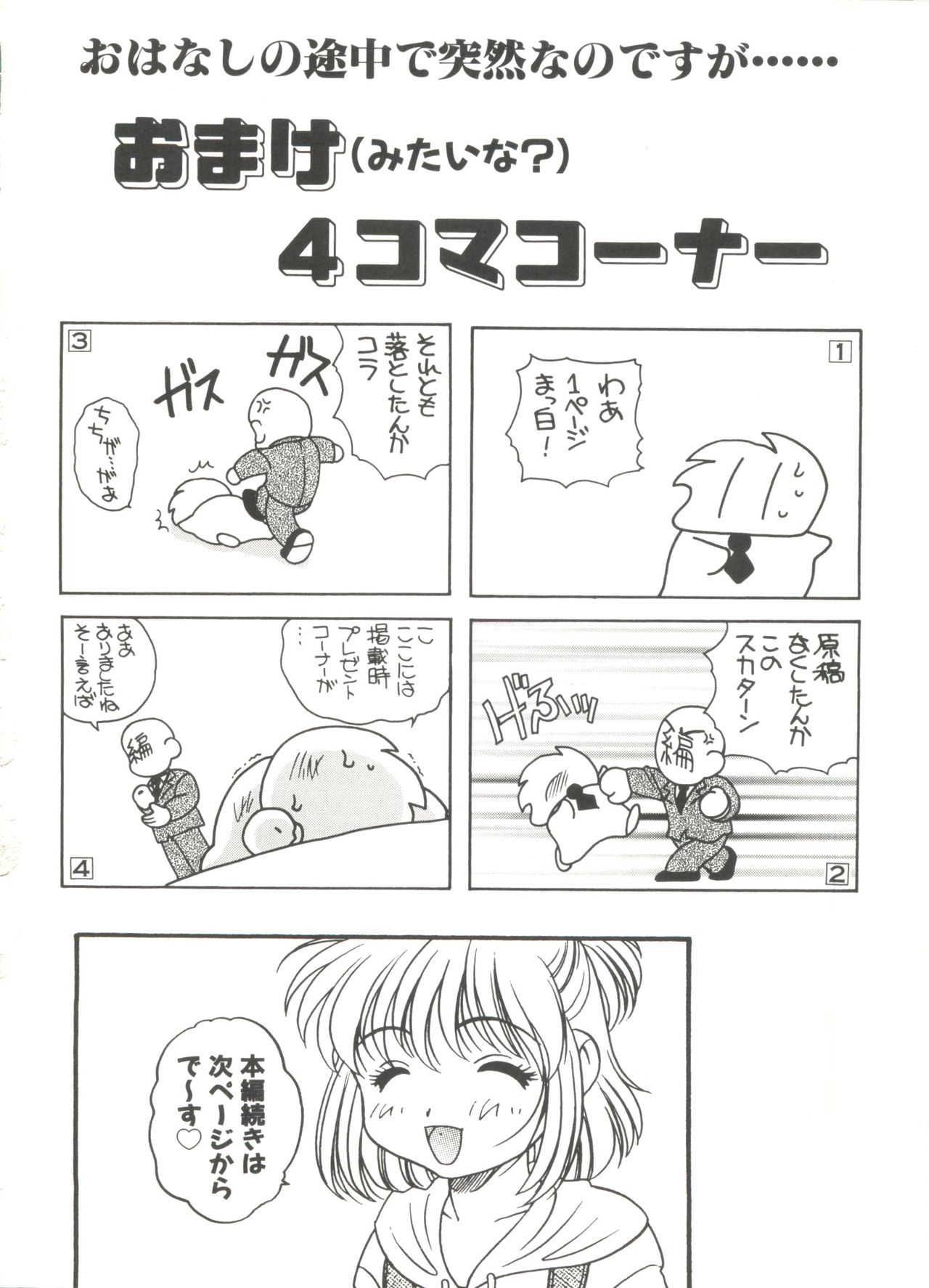 [あらきあきら] うさぎカフェ