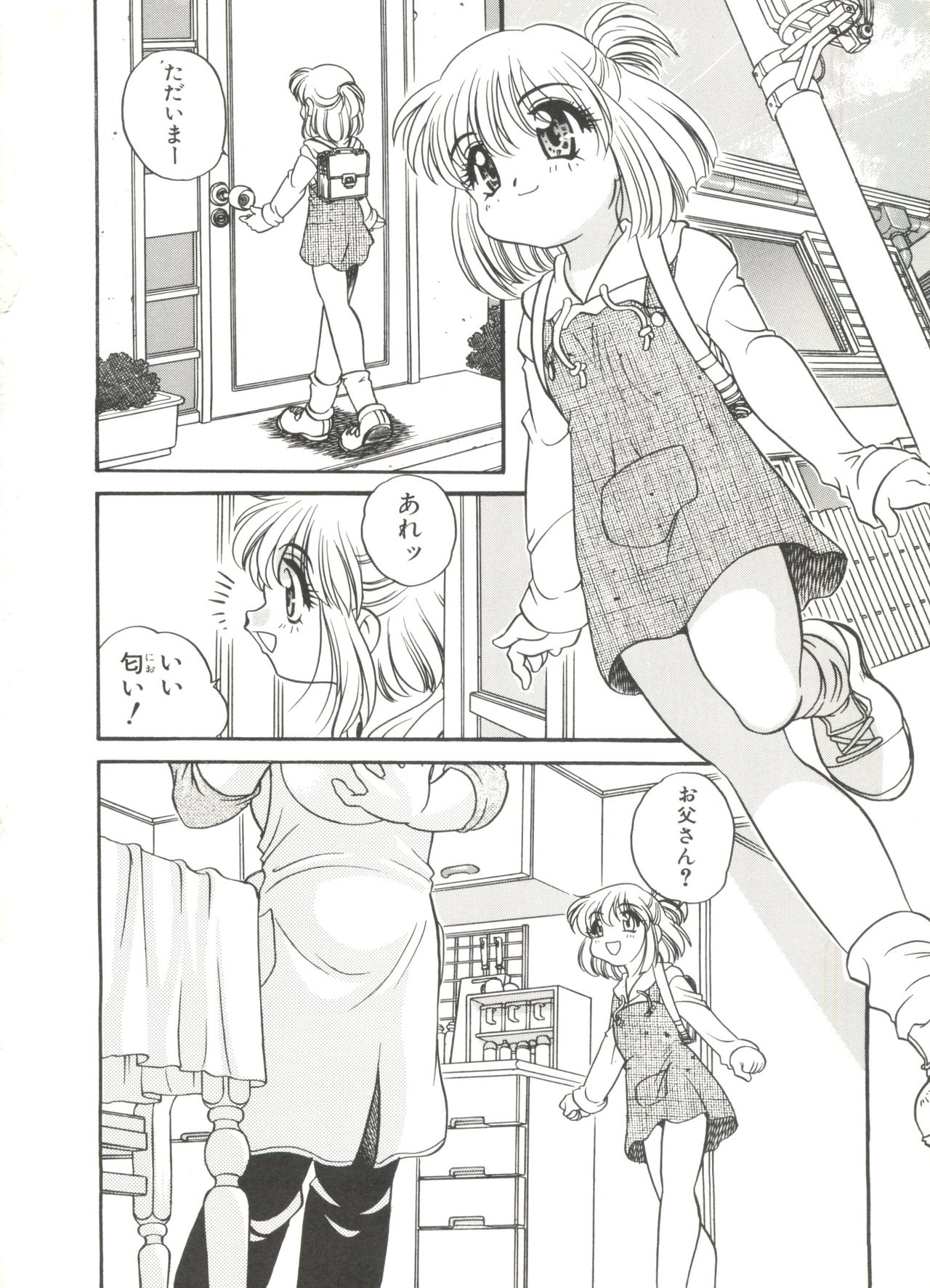 [あらきあきら] うさぎカフェ