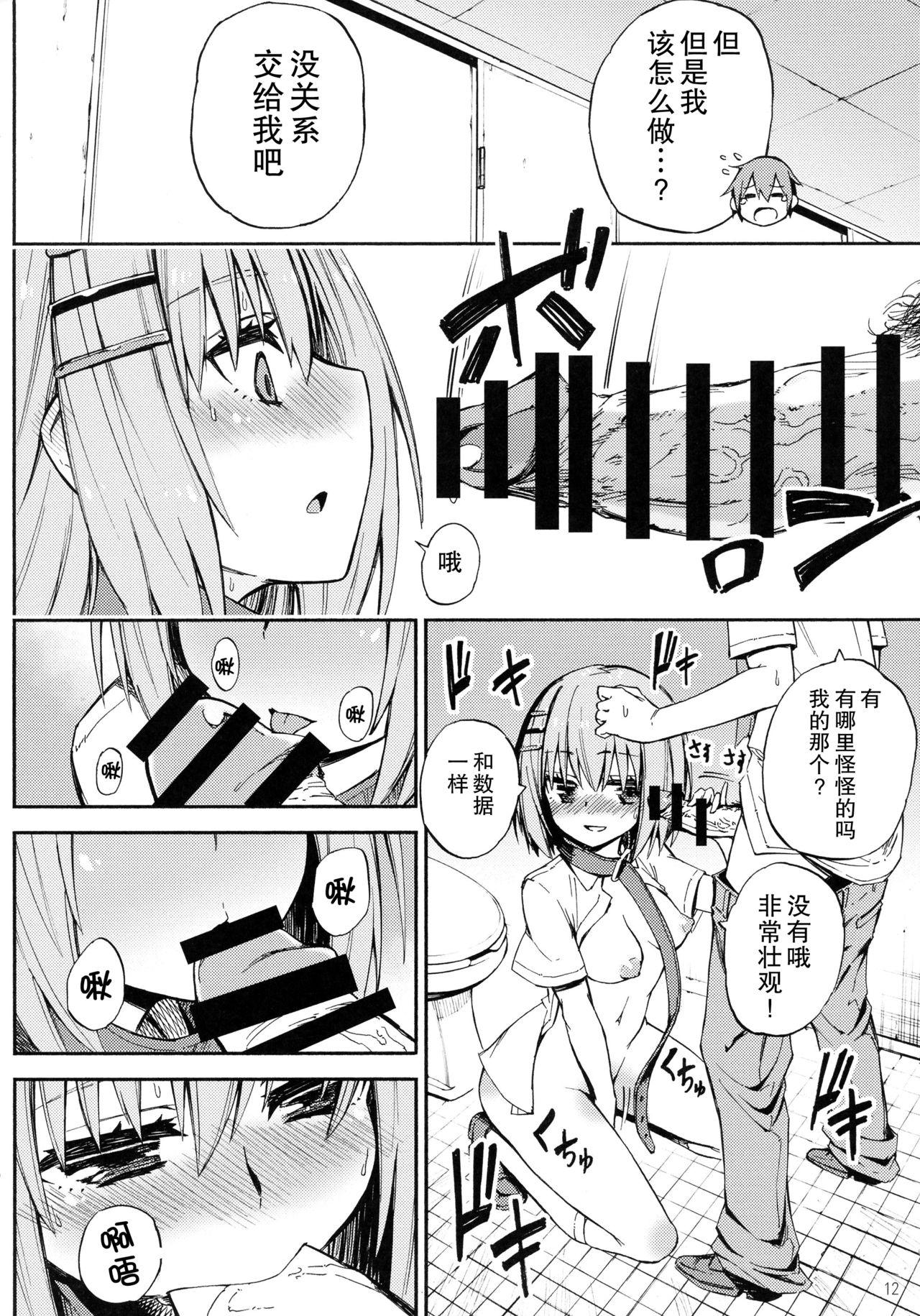 (C90) [アナログE.C. (かるベポンず)] 折紙さんの元気が出るクスリ (デート・ア・ライブ) [中国翻訳]