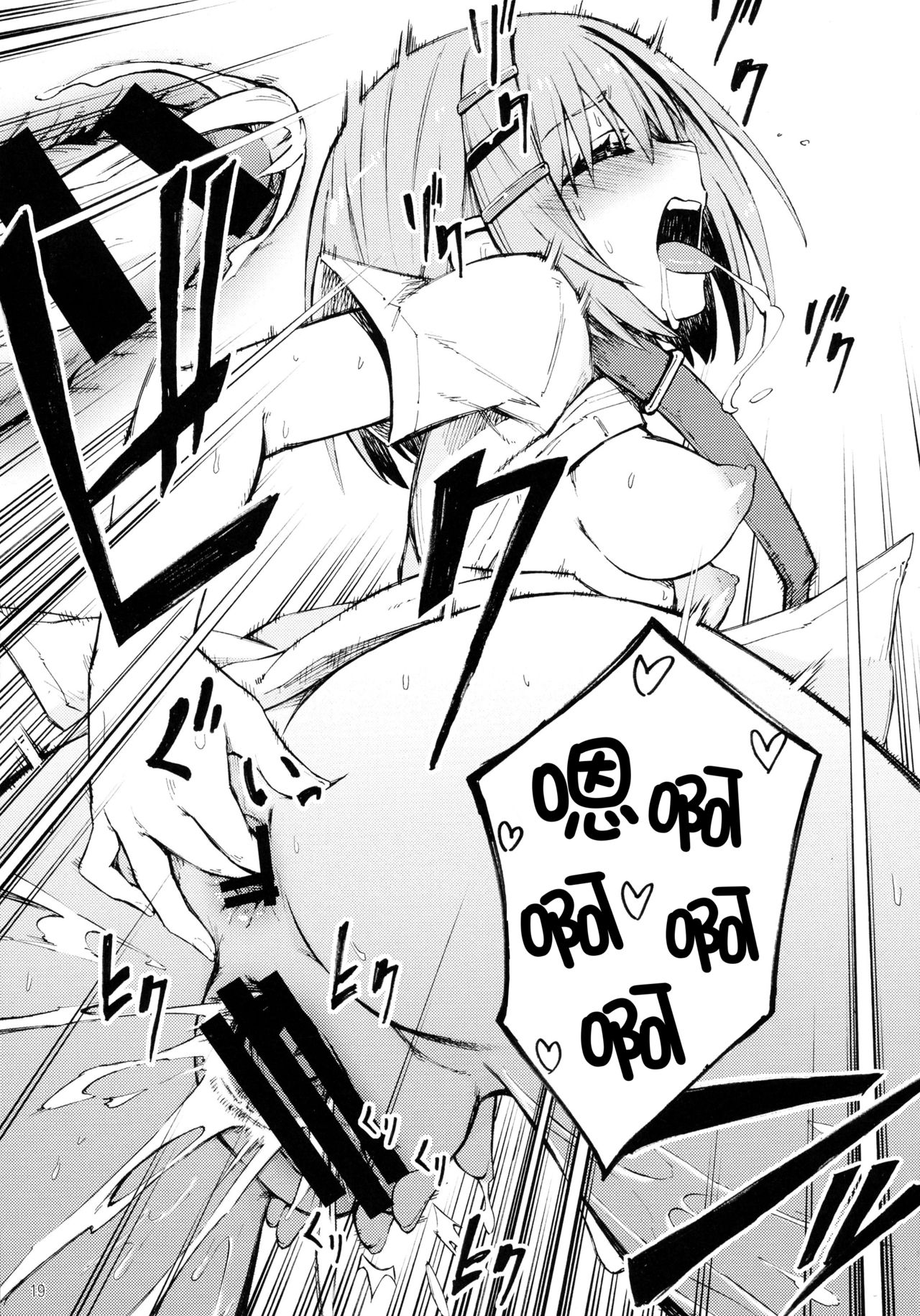 (C90) [アナログE.C. (かるベポンず)] 折紙さんの元気が出るクスリ (デート・ア・ライブ) [中国翻訳]