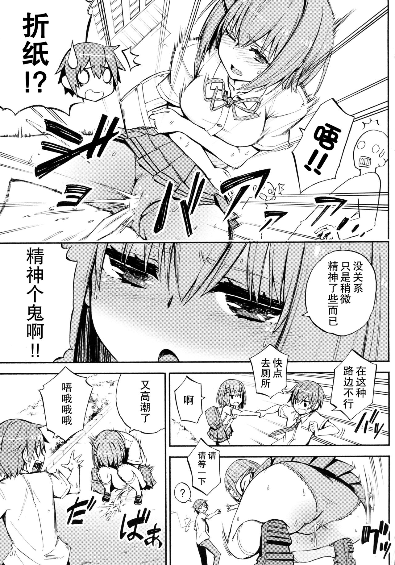 (C90) [アナログE.C. (かるベポンず)] 折紙さんの元気が出るクスリ (デート・ア・ライブ) [中国翻訳]
