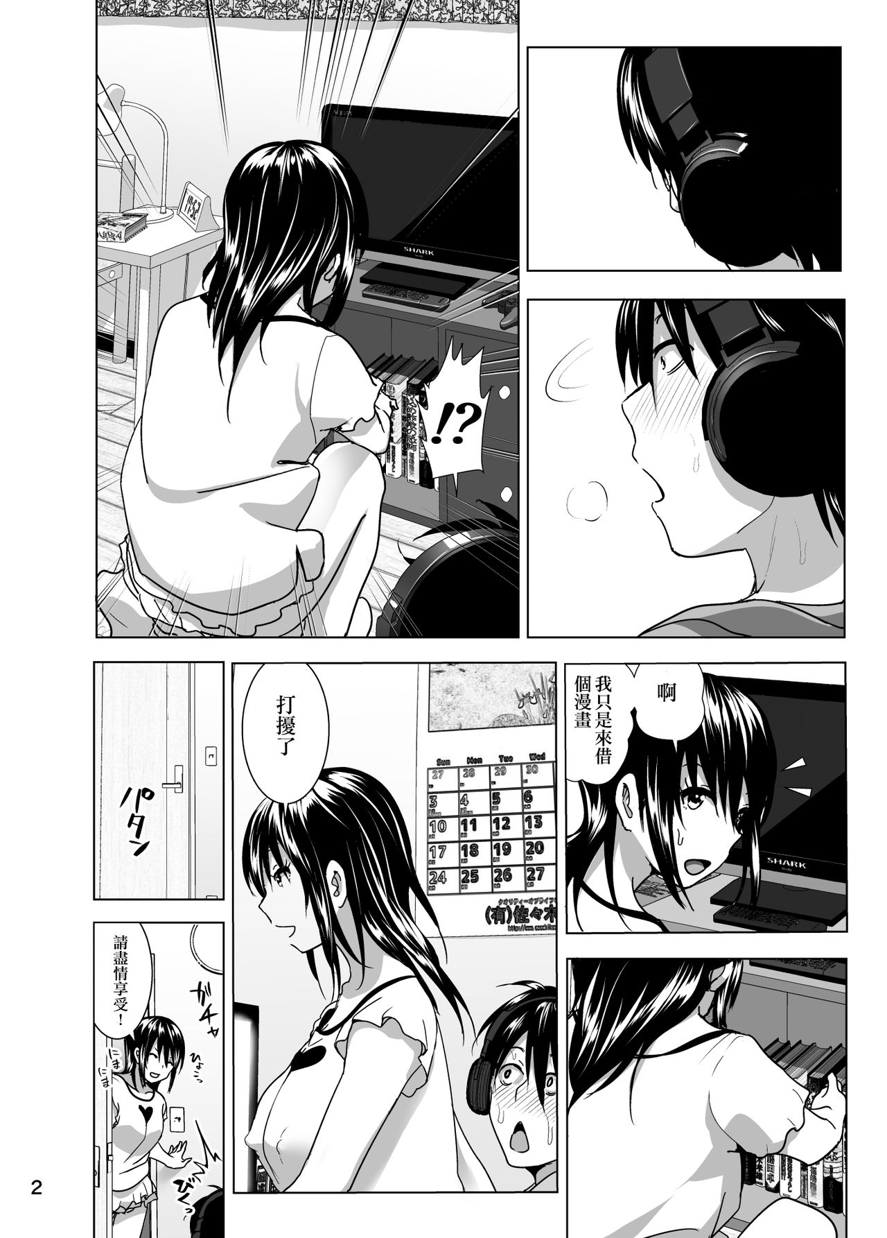 [すぺ (なかに)] 妹のおっぱいがまるだしだった話4 [中国翻訳] [無修正] [DL版]