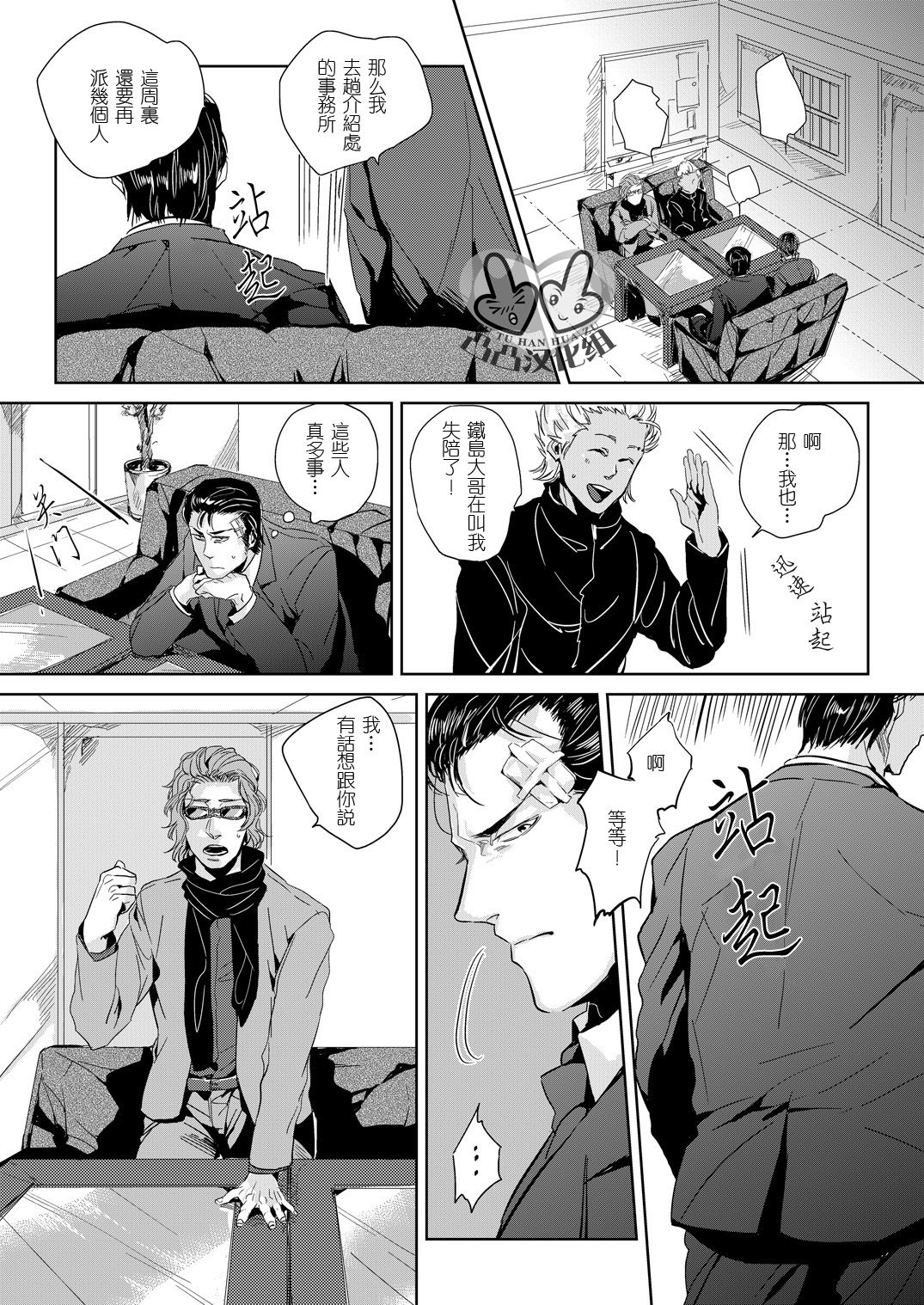 (C80) [hard days (神沢零司)] 遭難2 [中国翻訳]