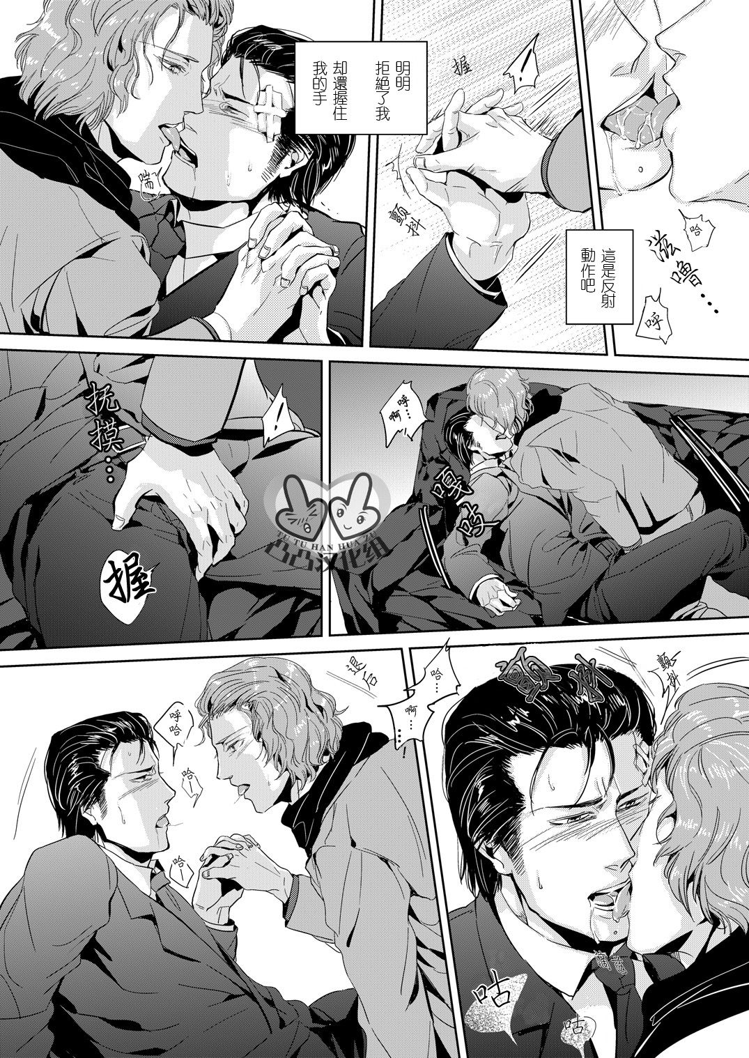 (C80) [hard days (神沢零司)] 遭難2 [中国翻訳]