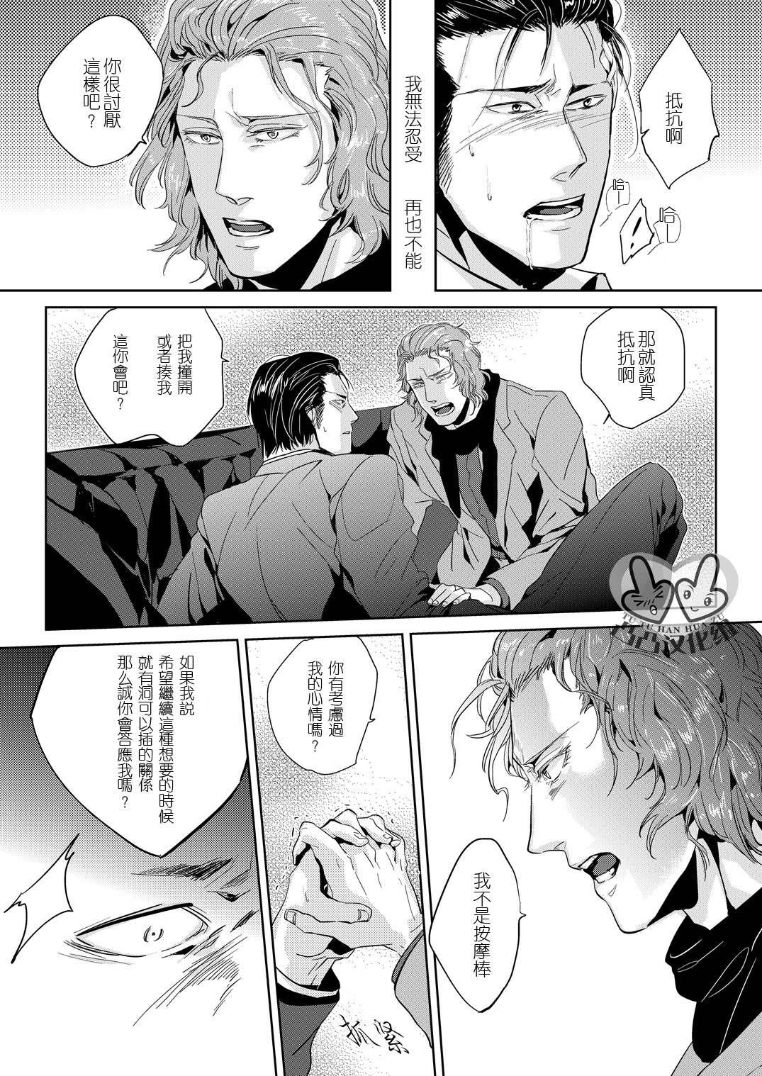 (C80) [hard days (神沢零司)] 遭難2 [中国翻訳]