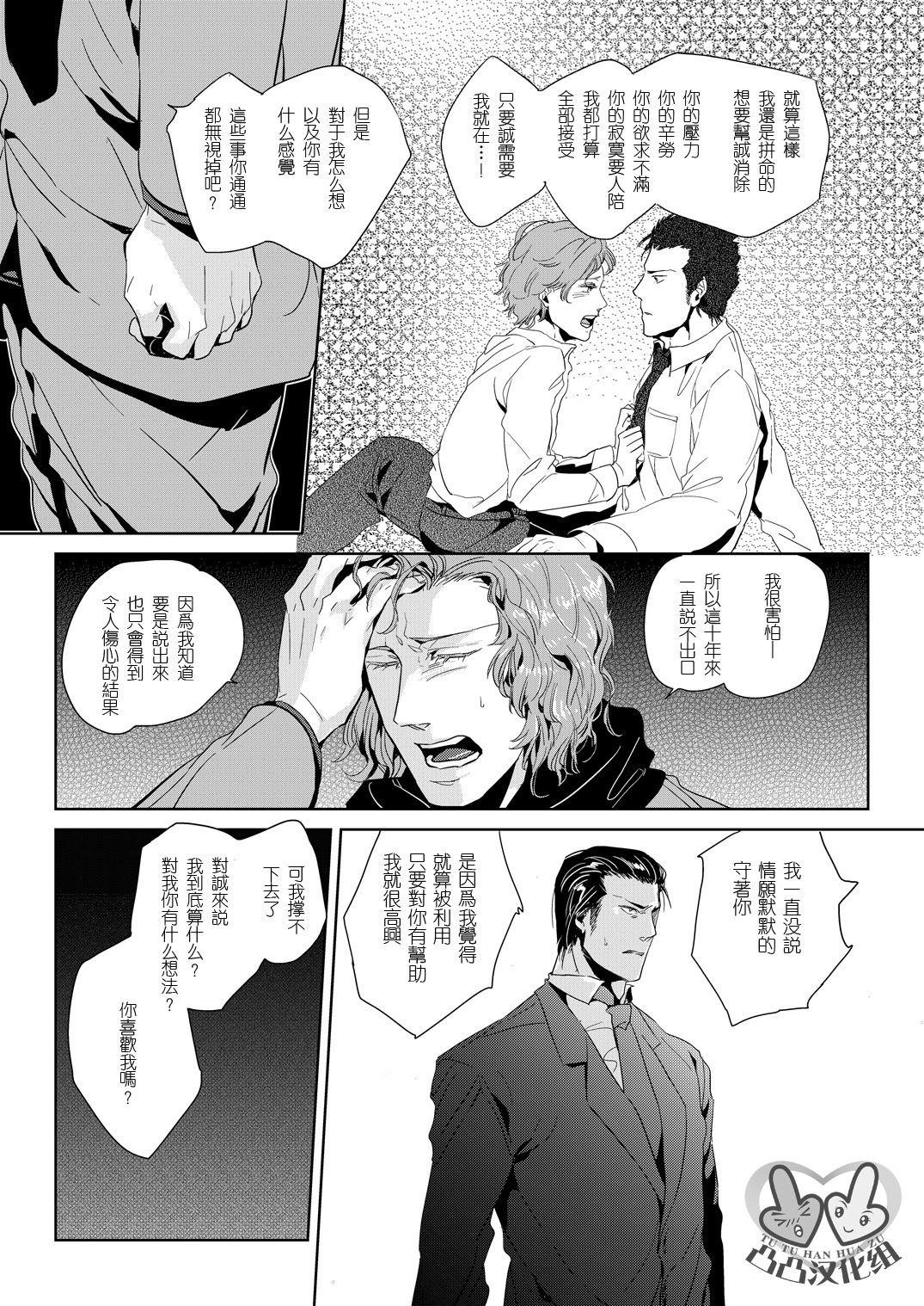 (C80) [hard days (神沢零司)] 遭難2 [中国翻訳]