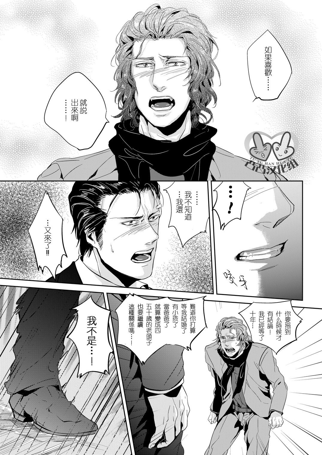 (C80) [hard days (神沢零司)] 遭難2 [中国翻訳]