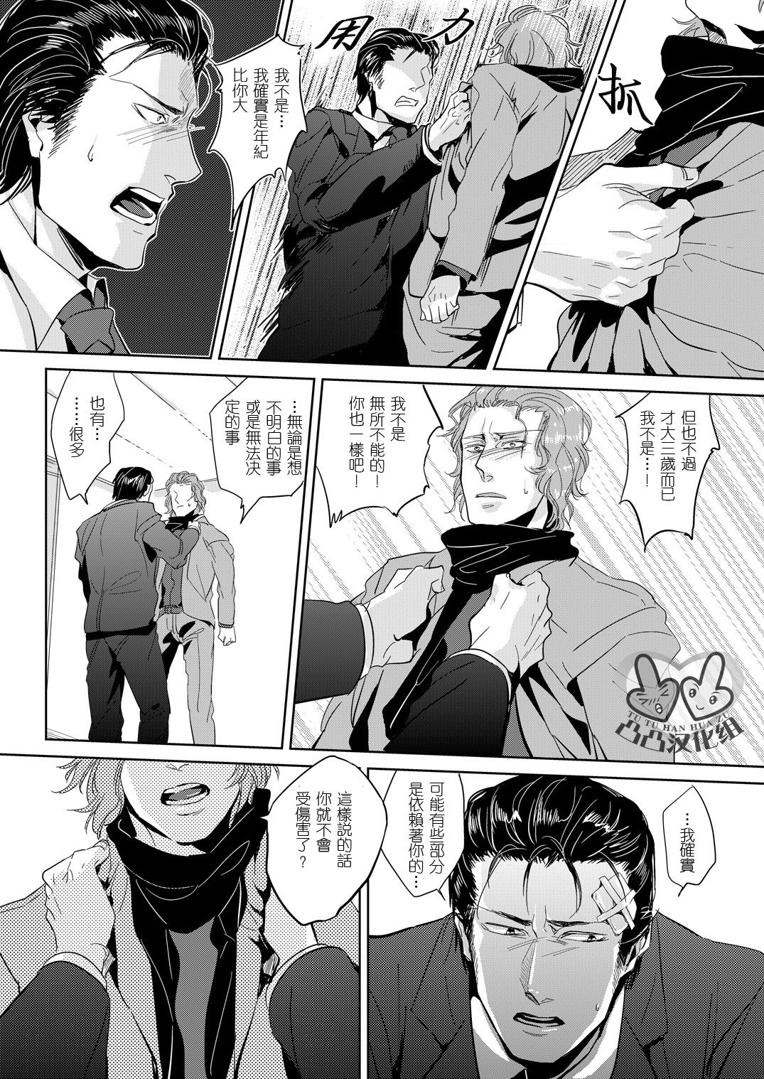 (C80) [hard days (神沢零司)] 遭難2 [中国翻訳]