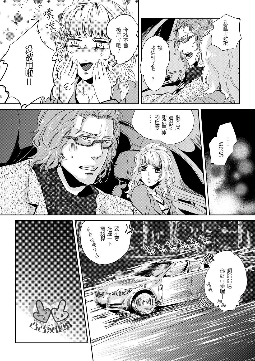 (C80) [hard days (神沢零司)] 遭難2 [中国翻訳]
