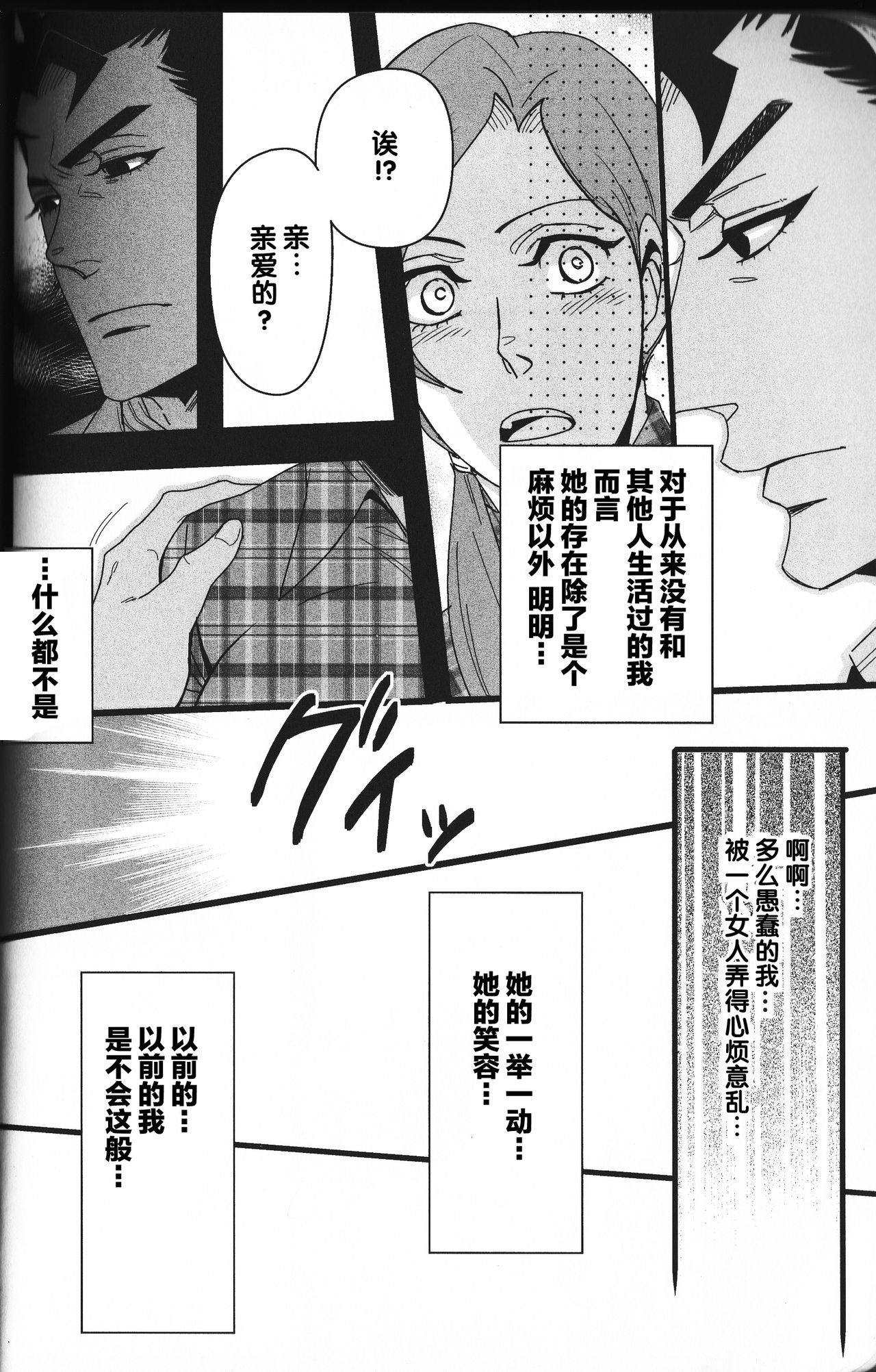 (Golden Blood 第6部) [KAMEYU MARKET (梨央パン)] A Midsummer night's Dream (ジョジョの奇妙な冒険) [中国翻訳]