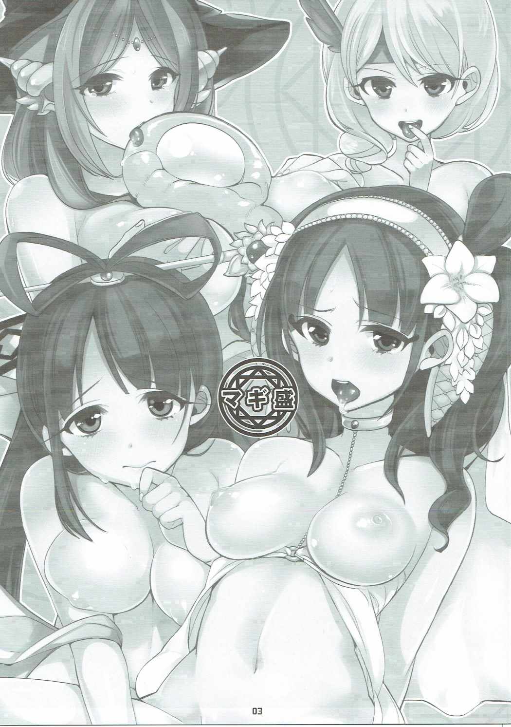 (サンクリ58) [百々ふぐり (しんどう)] マギ盛 (マギ)