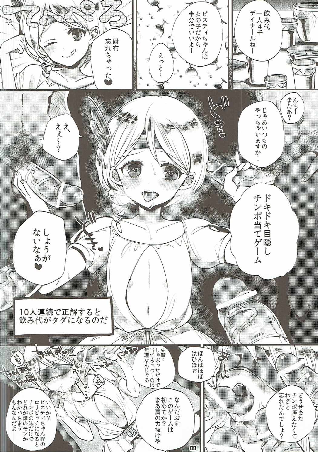 (サンクリ58) [百々ふぐり (しんどう)] マギ盛 (マギ)
