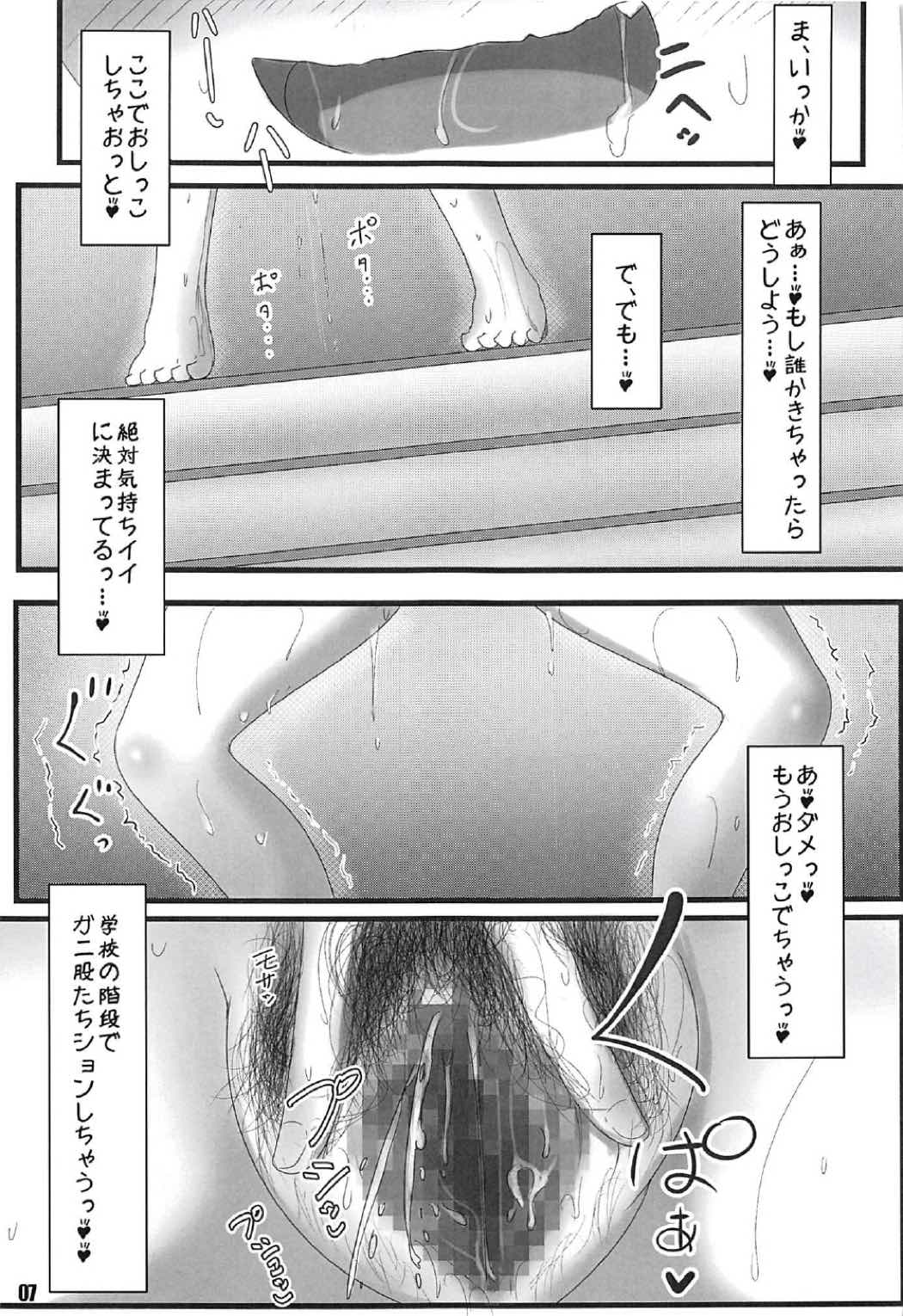(COMIC1☆11) [つるつるパイん (ピケル)] Exhibitionismus3 (僕は友達が少ない)