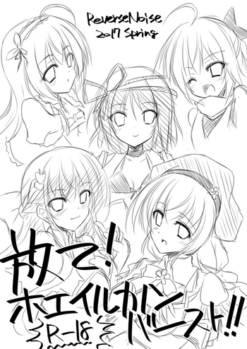 [Reverse Noise (やむっ)] 放て!ホエイルカノン・バースト! (フラワーナイトガール) [DL版]