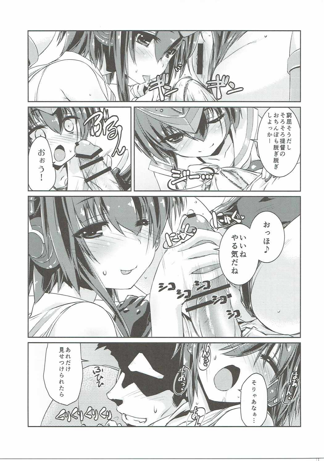 (COMIC1☆11) [致命傷 (弥舞秀人)] ヒトミとイヨはあそびたい! (艦隊これくしょん -艦これ-)