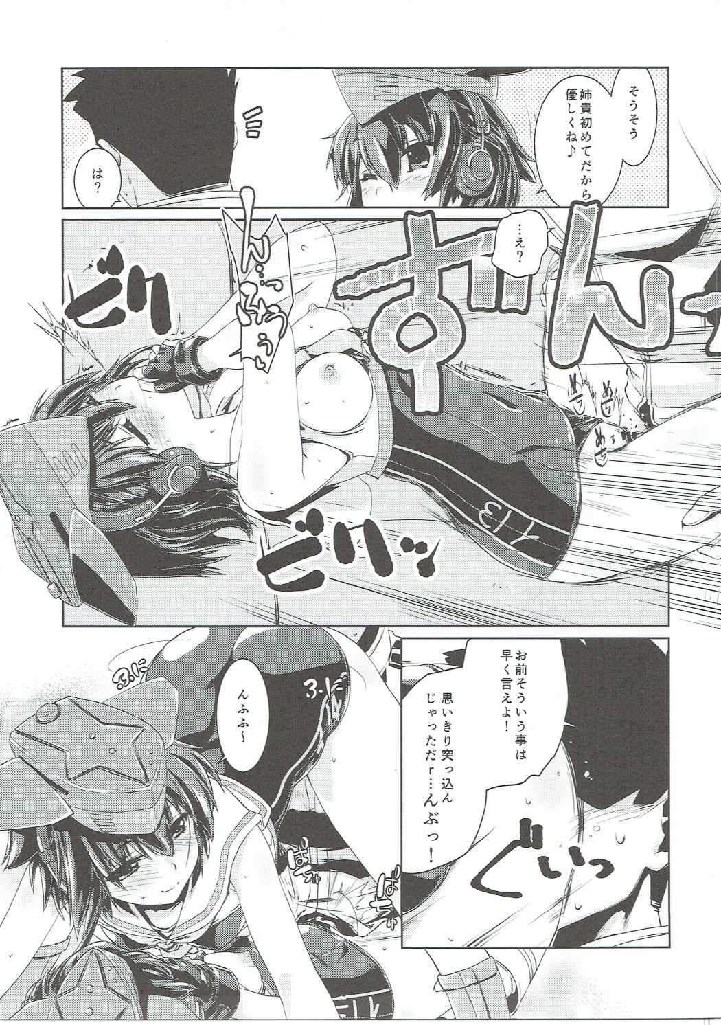 (COMIC1☆11) [致命傷 (弥舞秀人)] ヒトミとイヨはあそびたい! (艦隊これくしょん -艦これ-)