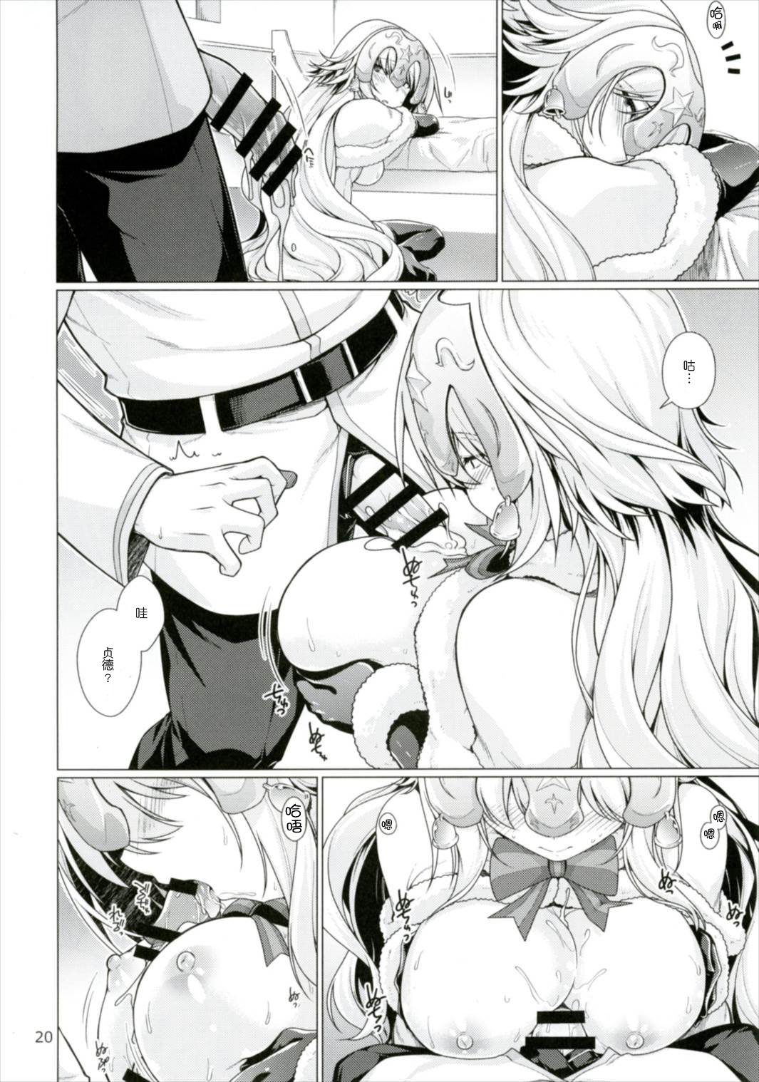 (COMIC1☆11) [CRIMSON GROUND (宮社惣恭)] 素直じゃない彼女との接し方 (Fate/Grand Order) [中国翻訳]