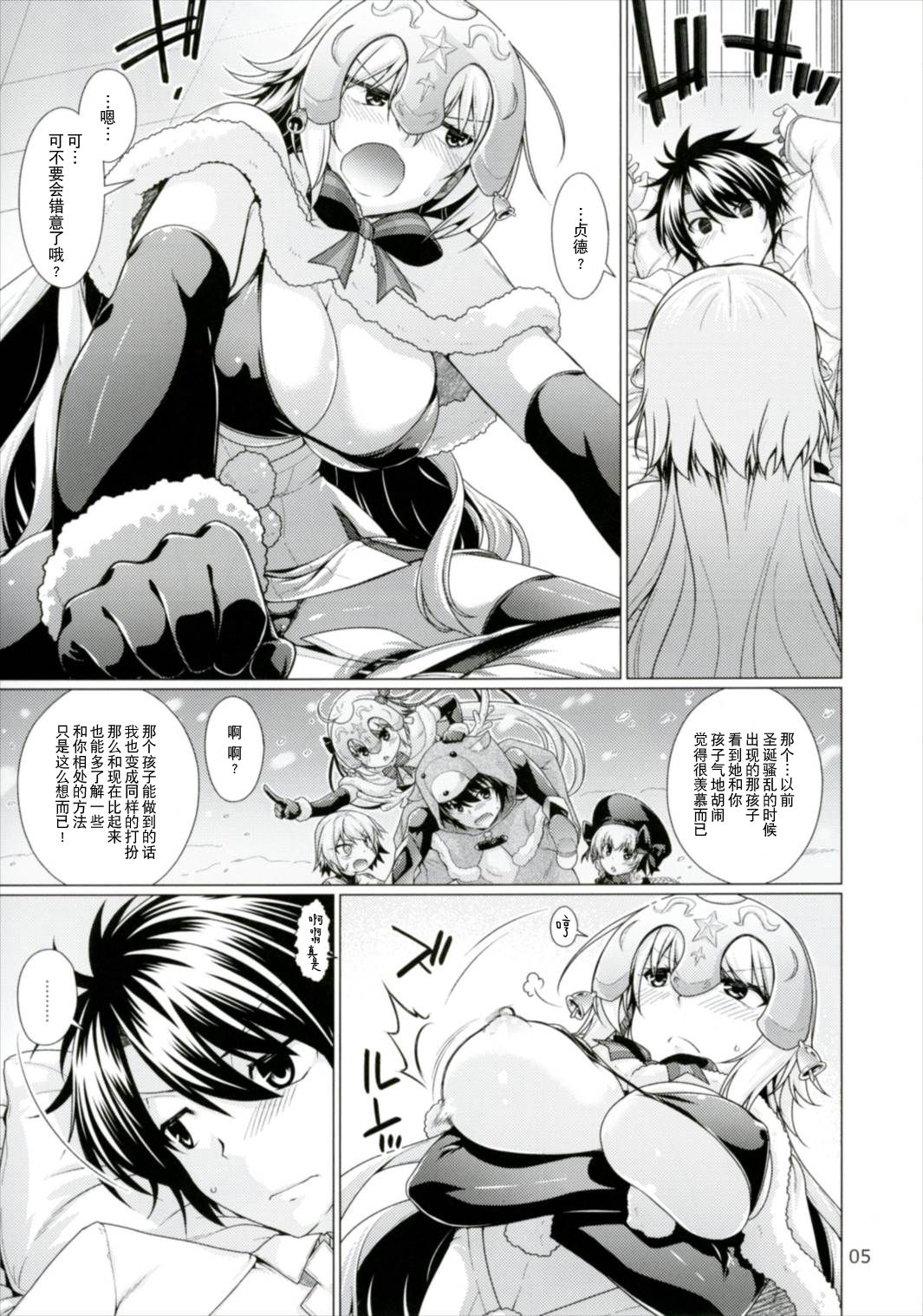 (COMIC1☆11) [CRIMSON GROUND (宮社惣恭)] 素直じゃない彼女との接し方 (Fate/Grand Order) [中国翻訳]