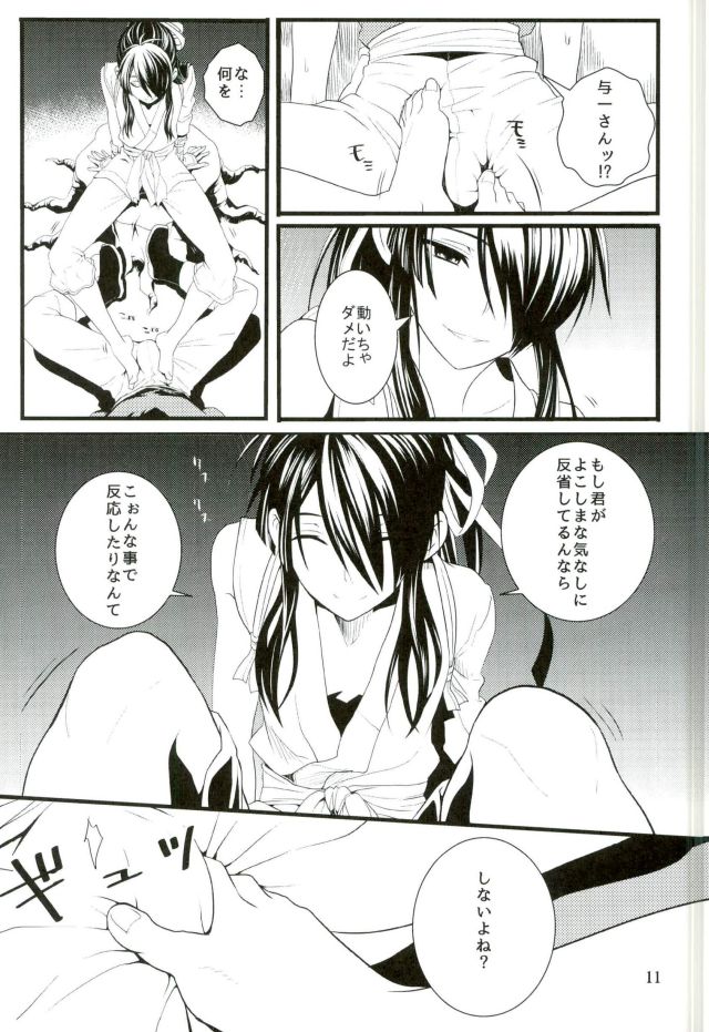 (HARUCC20) [よかけっご (藤原りゆ、まほ)] この童貞エルフがッ!2 (ドリフターズ)