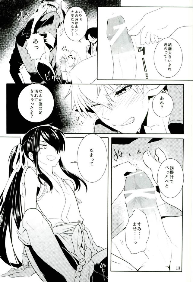 (HARUCC20) [よかけっご (藤原りゆ、まほ)] この童貞エルフがッ!2 (ドリフターズ)