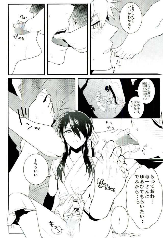 (HARUCC20) [よかけっご (藤原りゆ、まほ)] この童貞エルフがッ!2 (ドリフターズ)
