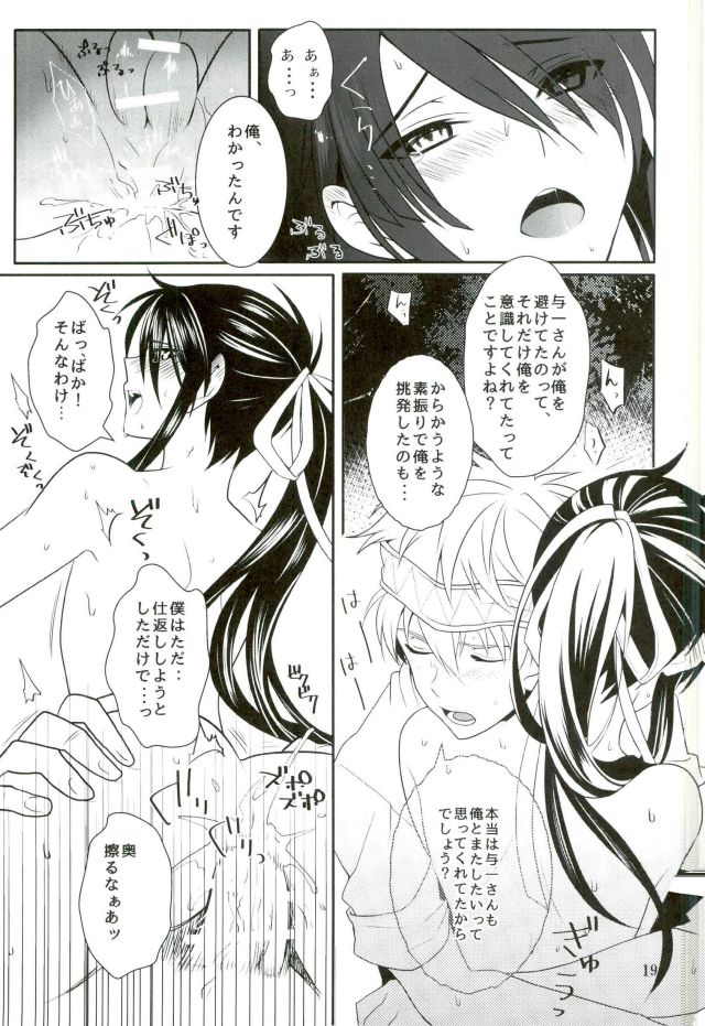 (HARUCC20) [よかけっご (藤原りゆ、まほ)] この童貞エルフがッ!2 (ドリフターズ)