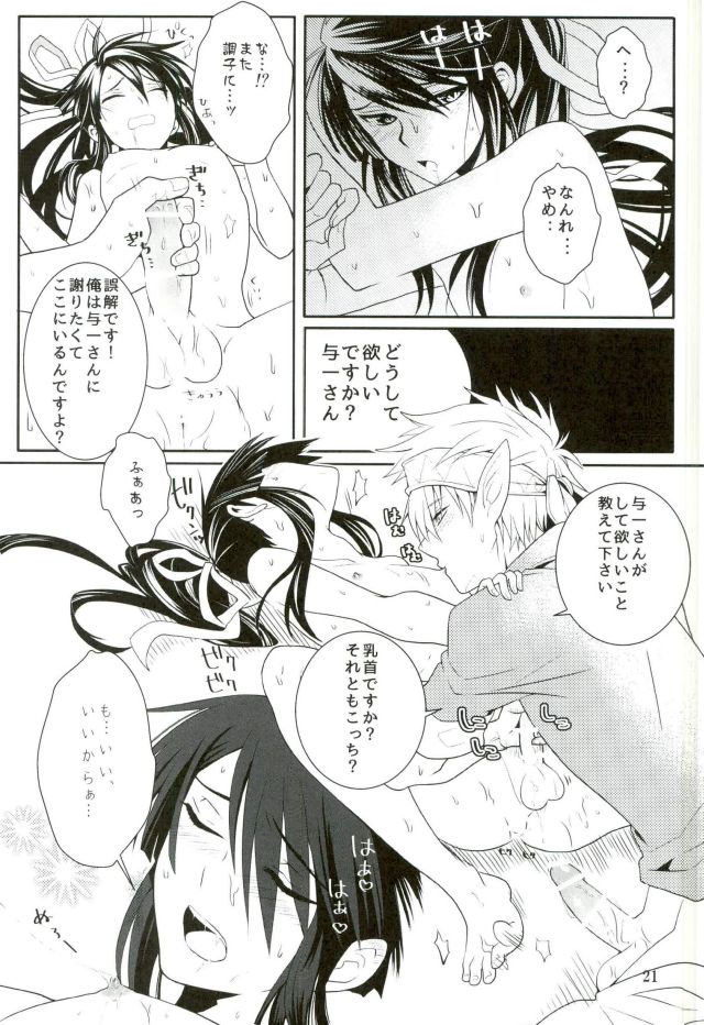 (HARUCC20) [よかけっご (藤原りゆ、まほ)] この童貞エルフがッ!2 (ドリフターズ)
