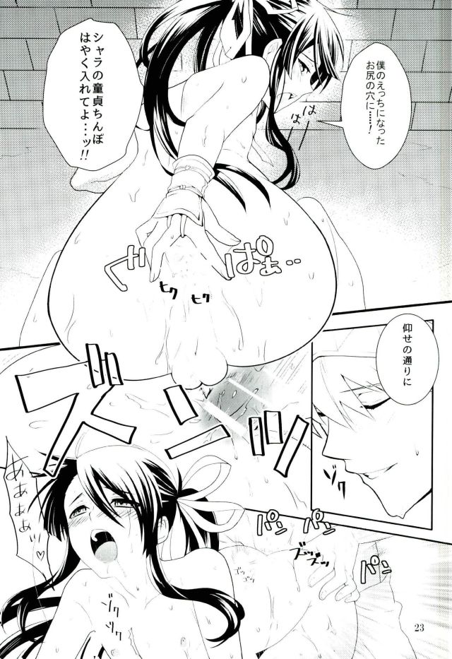 (HARUCC20) [よかけっご (藤原りゆ、まほ)] この童貞エルフがッ!2 (ドリフターズ)