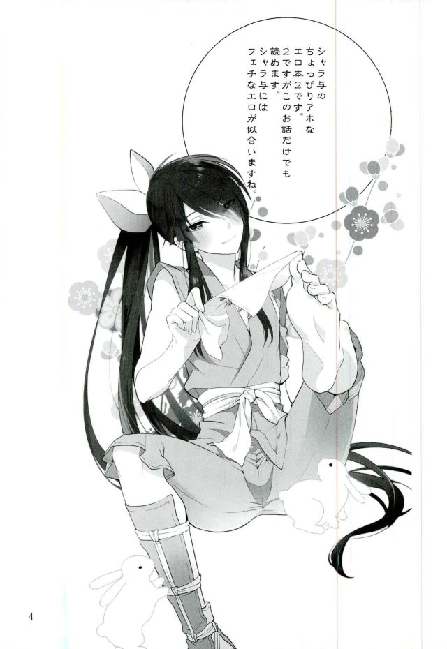 (HARUCC20) [よかけっご (藤原りゆ、まほ)] この童貞エルフがッ!2 (ドリフターズ)
