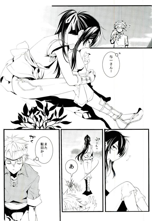 (HARUCC20) [よかけっご (藤原りゆ、まほ)] この童貞エルフがッ!2 (ドリフターズ)