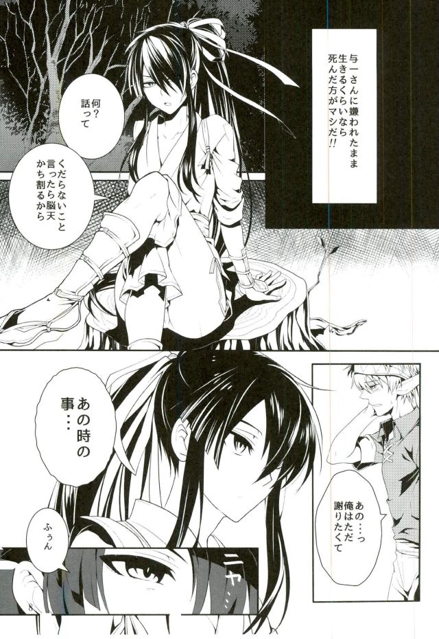 (HARUCC20) [よかけっご (藤原りゆ、まほ)] この童貞エルフがッ!2 (ドリフターズ)