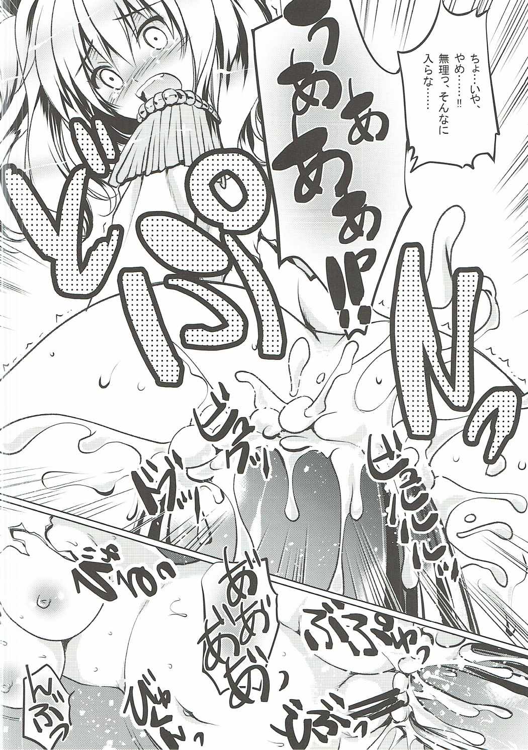 (C90) [銀の星亭 (田宮秋人)] 無限演習 (艦隊これくしょん -艦これ-)