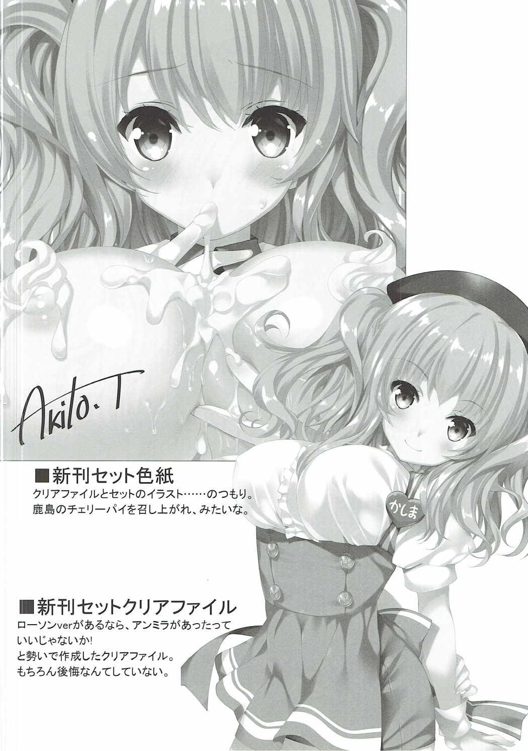 (C90) [銀の星亭 (田宮秋人)] 無限演習 (艦隊これくしょん -艦これ-)