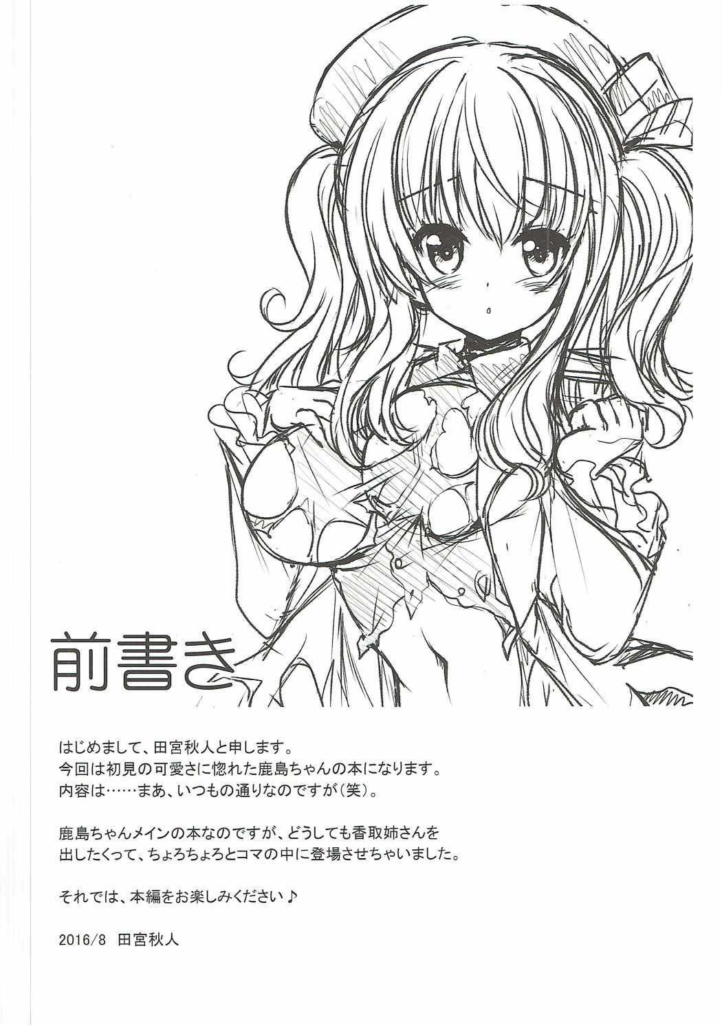 (C90) [銀の星亭 (田宮秋人)] 無限演習 (艦隊これくしょん -艦これ-)