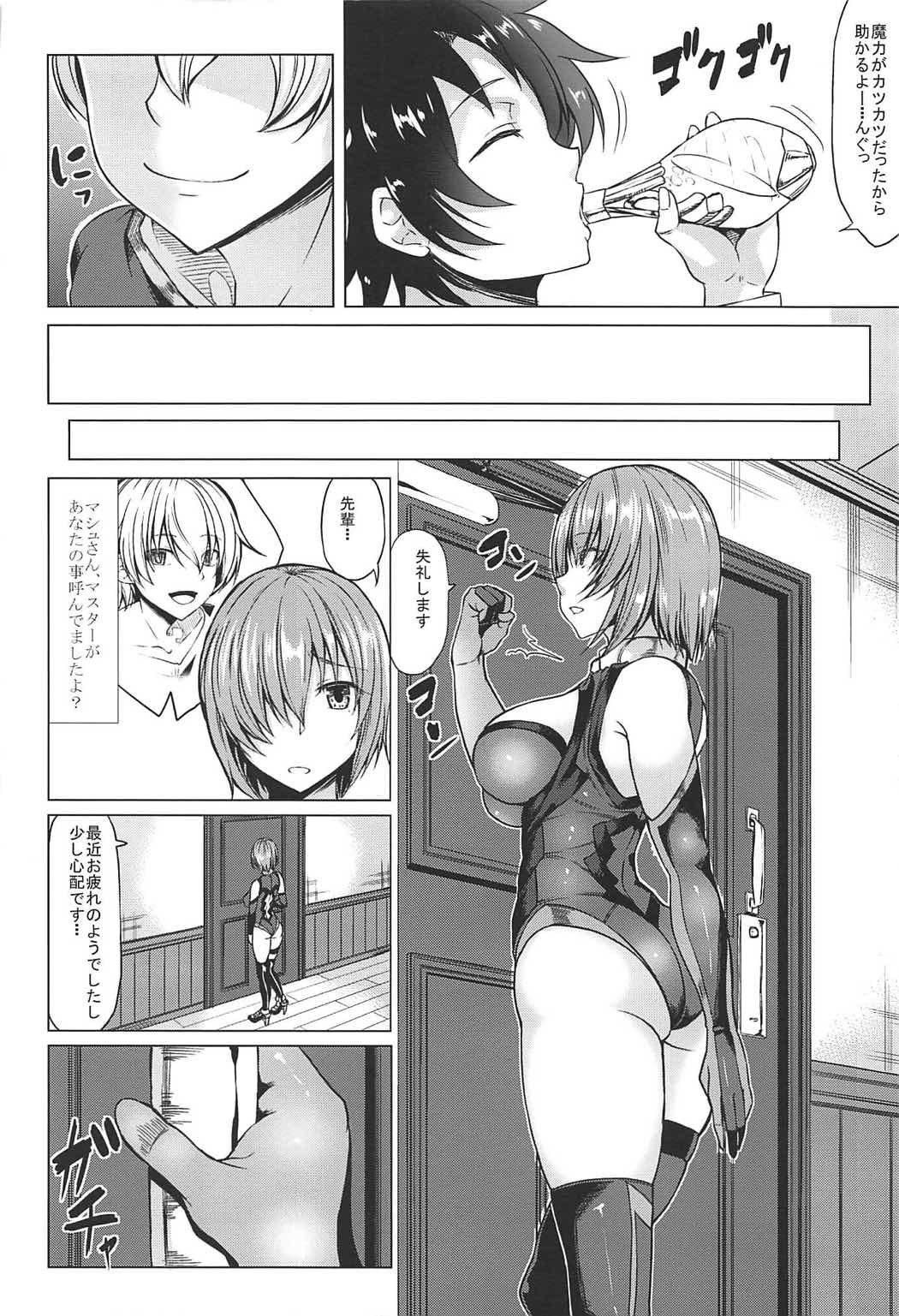 (COMIC1☆11) [七転八起 (kinntarou)] 頼光ママとママシュ (Fate/Grand Order)