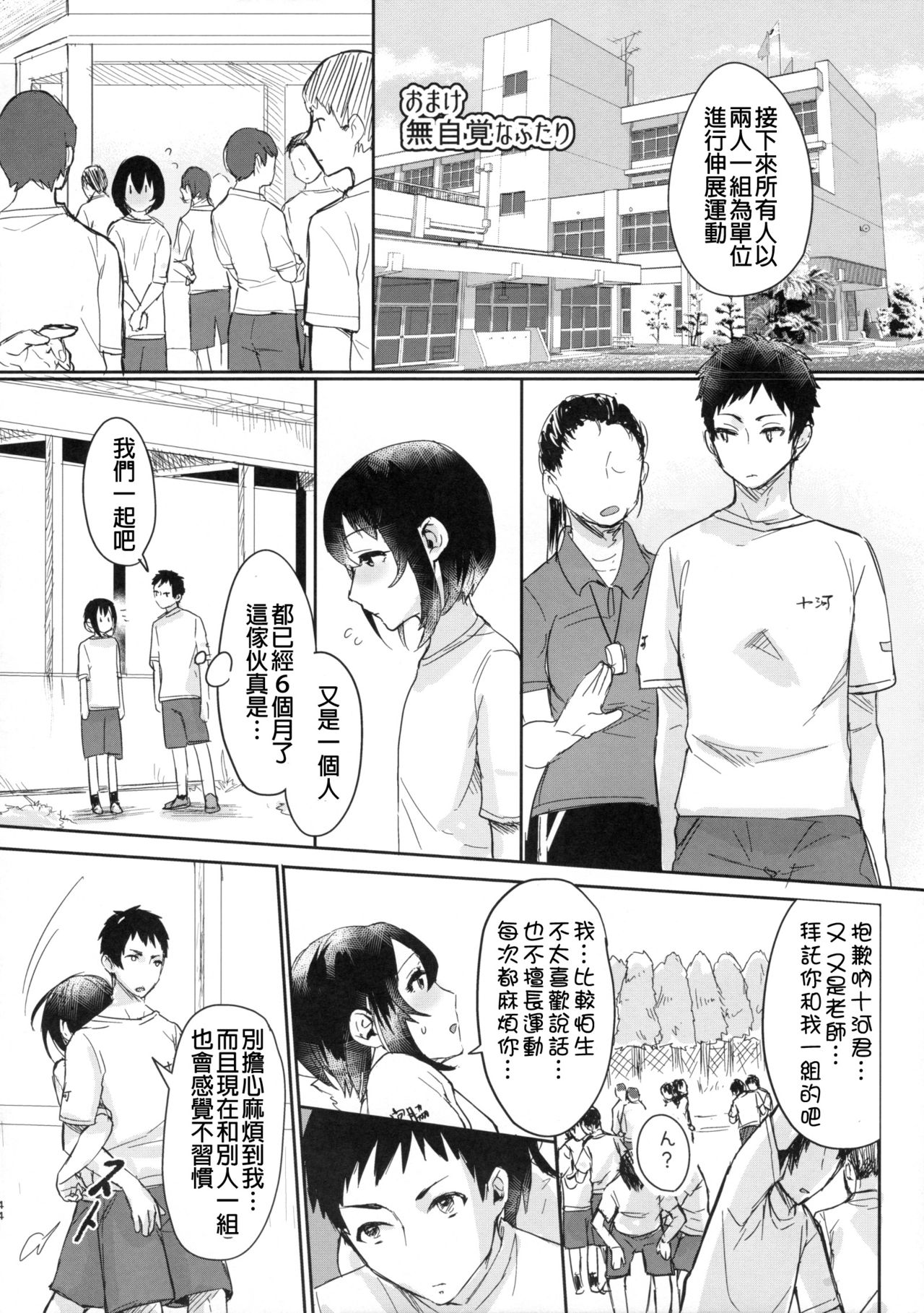 (C90) [いなりずし (おめちょ)] 汗で濡れた小説 [中国翻訳]