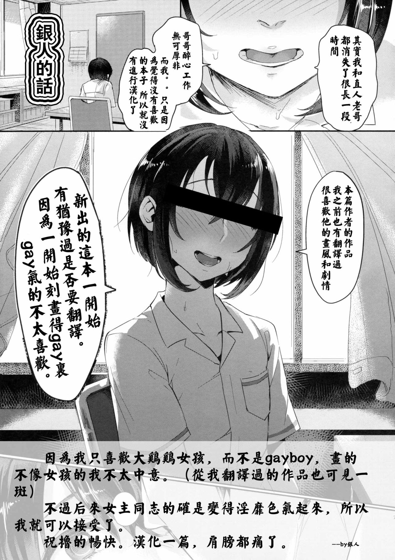 (C90) [いなりずし (おめちょ)] 汗で濡れた小説 [中国翻訳]