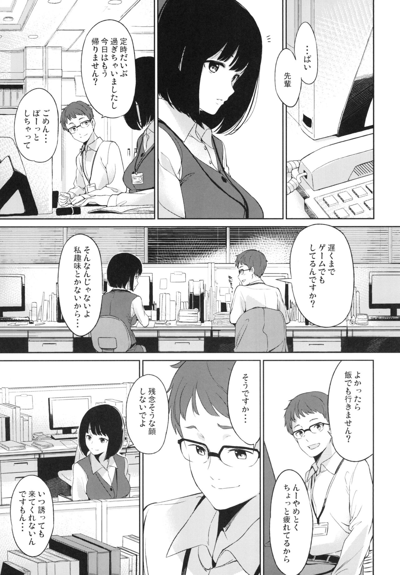 [綿貫寝具店 (綿貫ろん)] シマウマナルコレプシー [DL版]