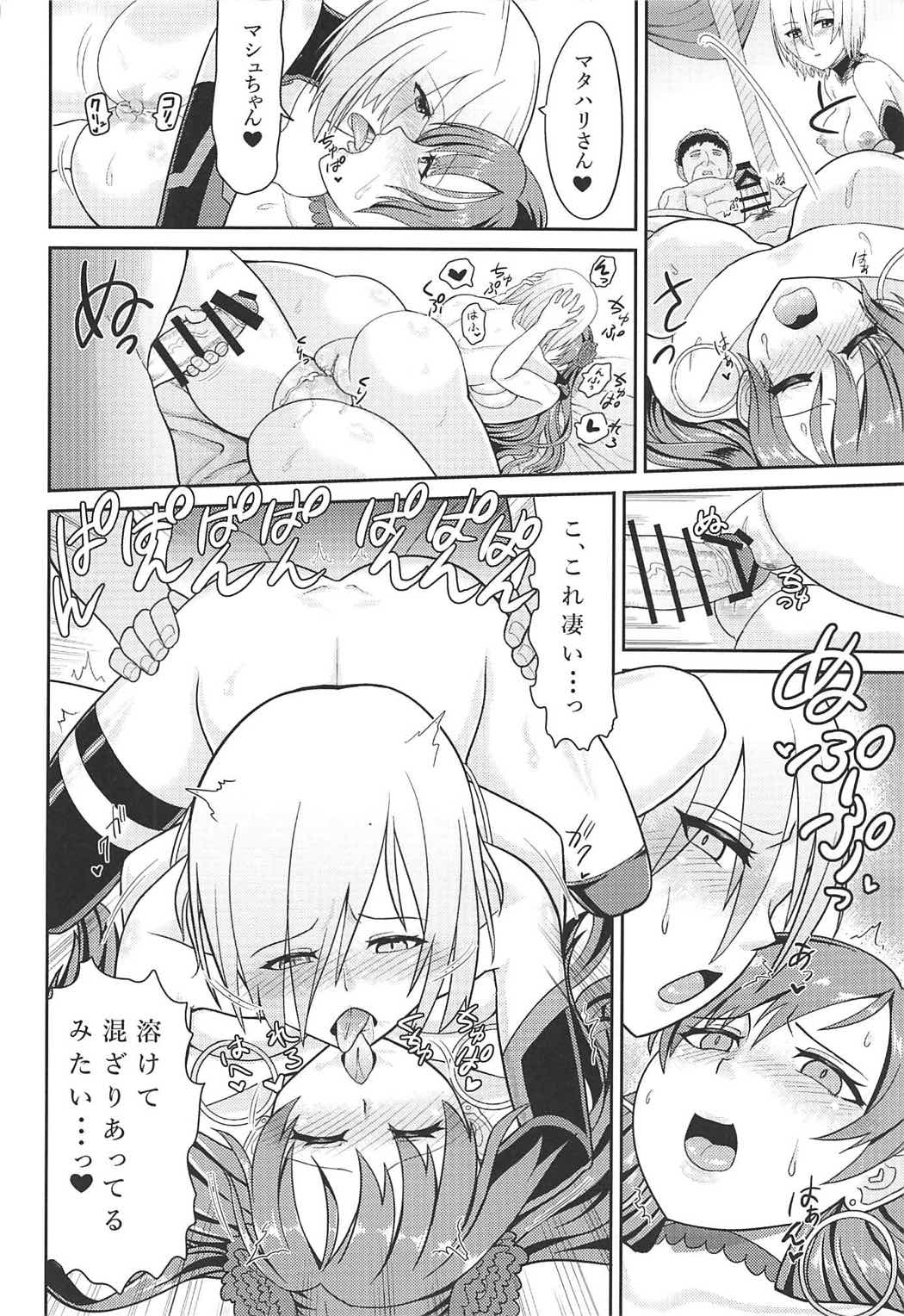 (COMIC1☆11) [あくたスペース (貝塚芥)] ポールダンスラヴァー (Fate/Grand Order)