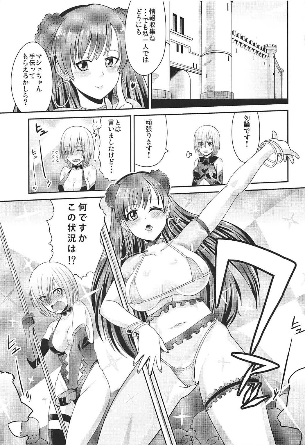 (COMIC1☆11) [あくたスペース (貝塚芥)] ポールダンスラヴァー (Fate/Grand Order)