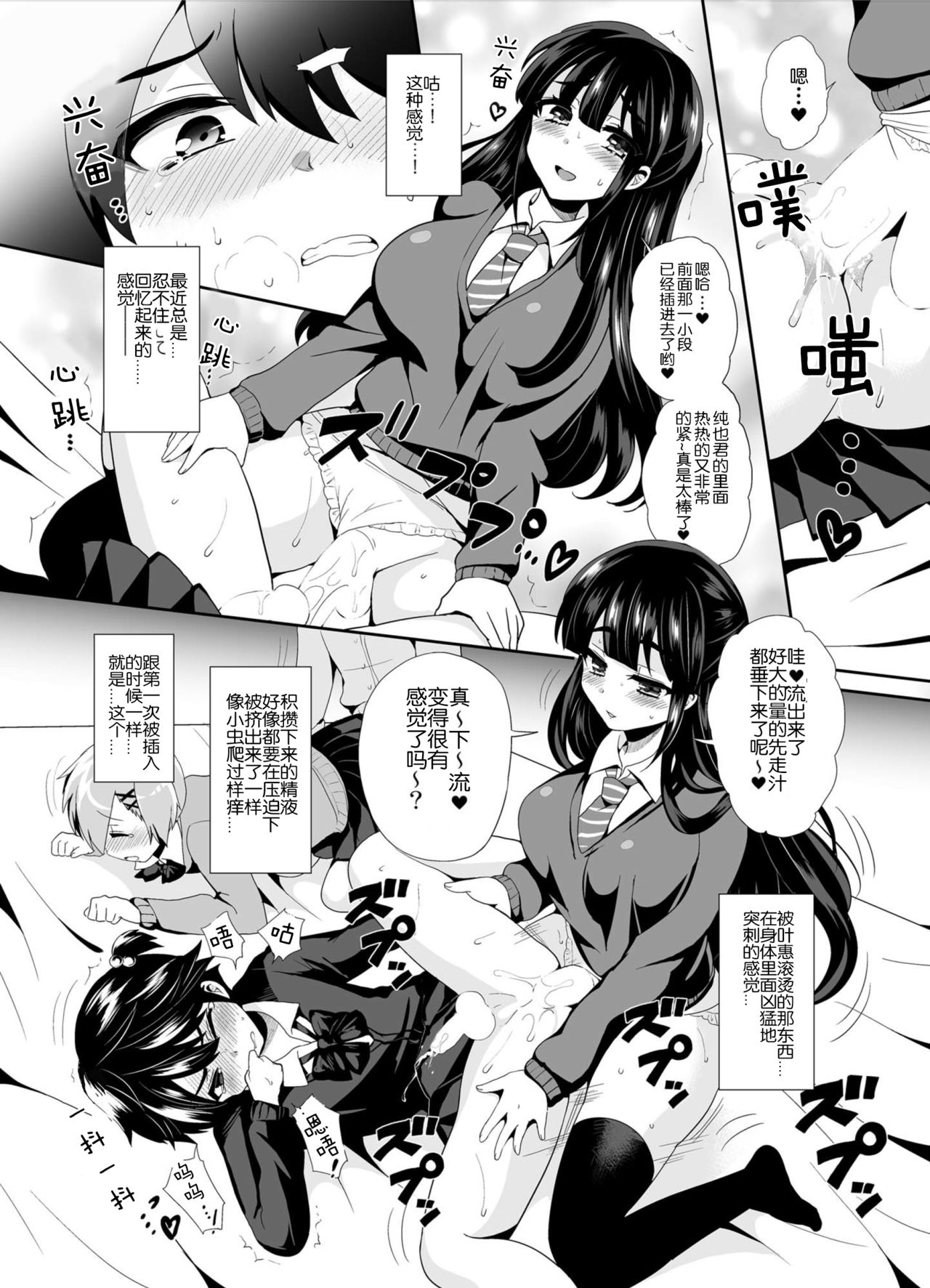 [おしるこ缶 (ぴりりねぎ)] ふたなりっ!おしおきタイム2～射精管理・強制女装編～ [中国翻訳] [DL版]