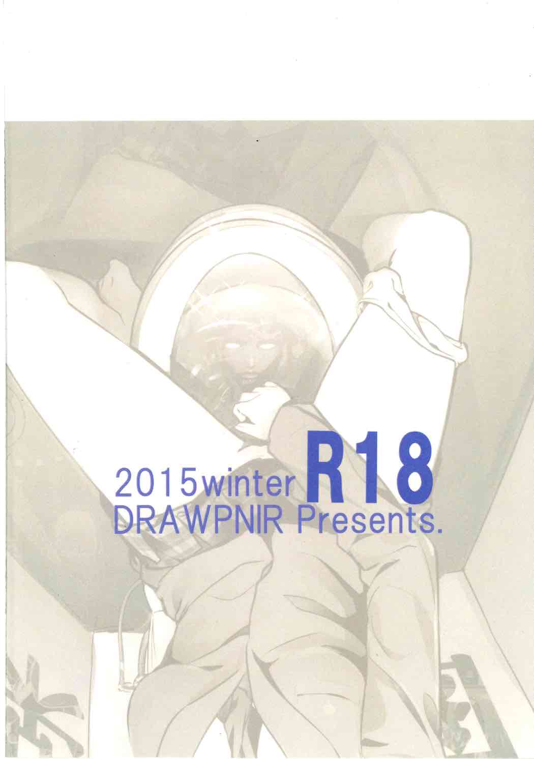 (C89) [Drawpnir (明地雫)] 監獄楽園 プリズンパラダイス (監獄学園)