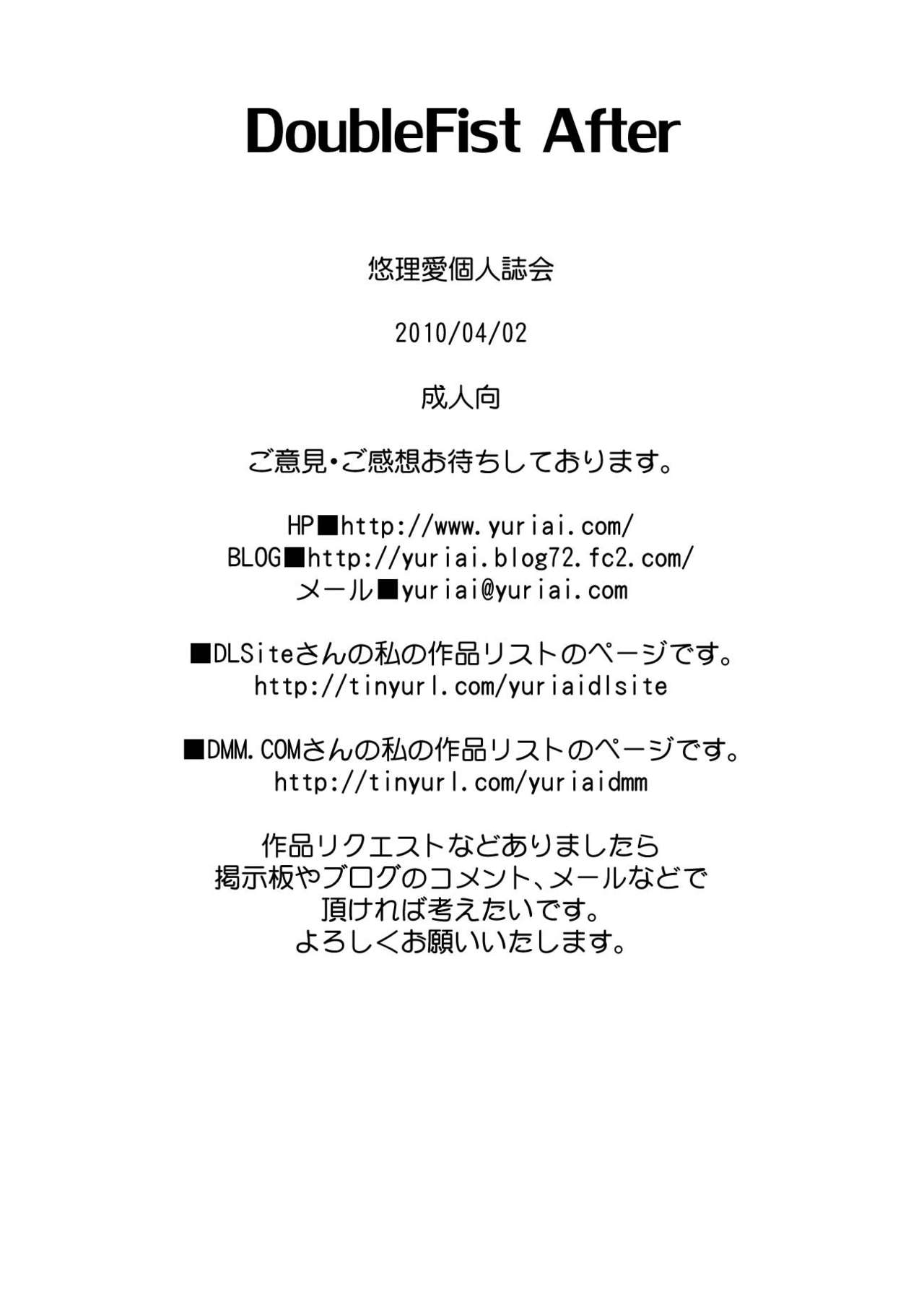 [悠理愛個人誌会 (悠理愛)] DoubleFist After (鉄拳) [英訳] [DL版]
