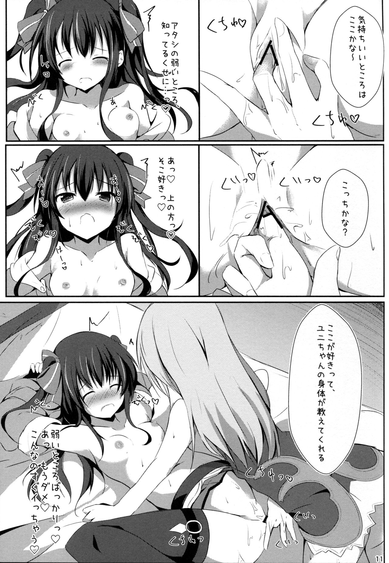 (COMIC1☆11) [あとりえひなた (ひなた悠)] ギアユニオフライン (超次元ゲイム ネプテューヌ)