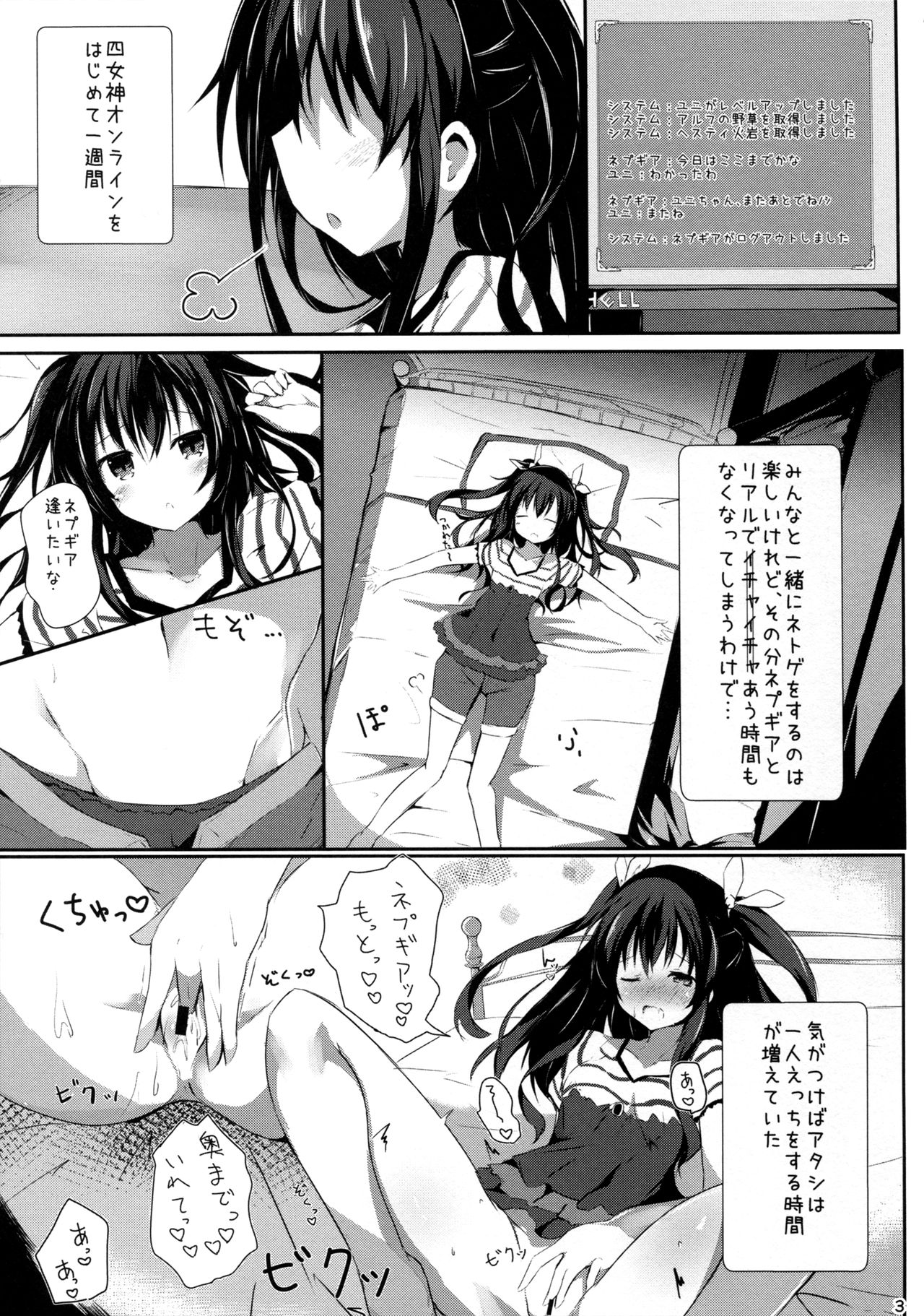 (COMIC1☆11) [あとりえひなた (ひなた悠)] ギアユニオフライン (超次元ゲイム ネプテューヌ)